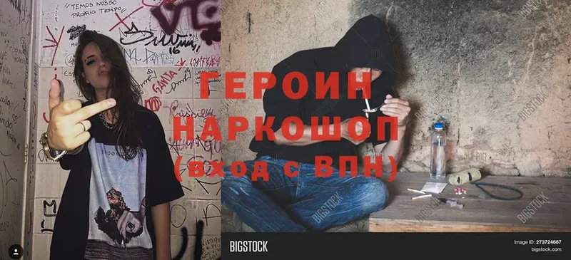 Героин афганец  omg зеркало  Пятигорск 